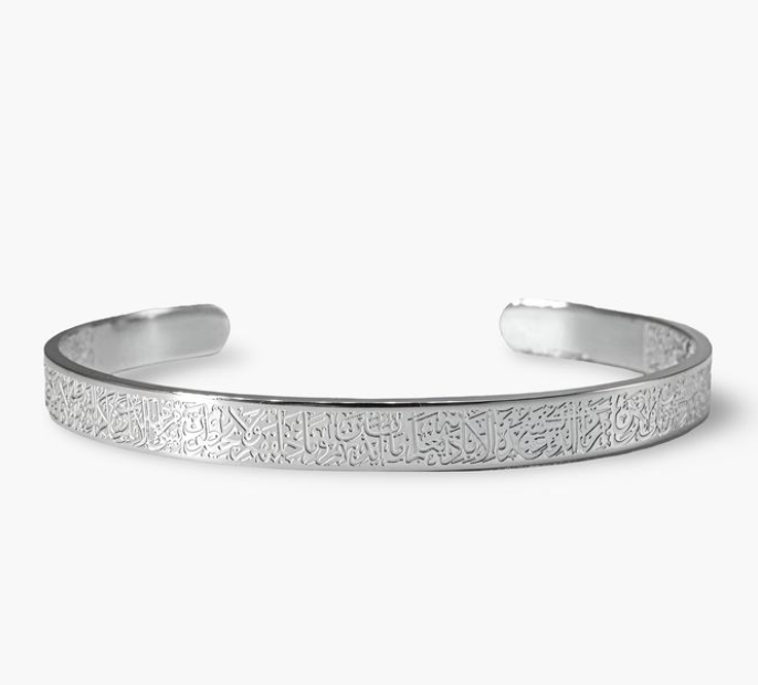 Ayat Al-Kursi Cuff Bracelet.