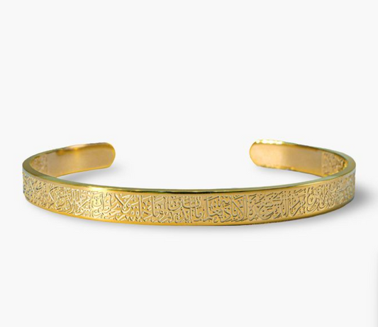 Ayat Al-Kursi Cuff Bracelet.